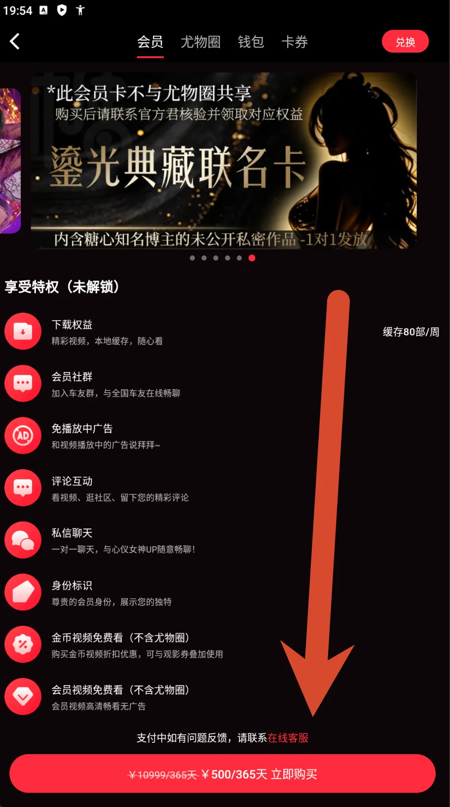 糖心Vlog典藏联名卡价格截图